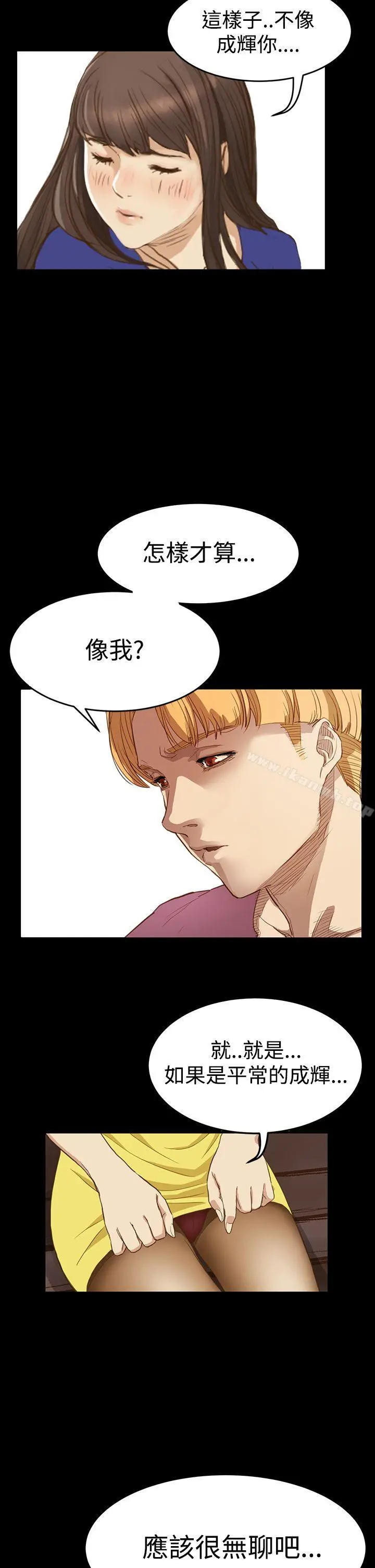 漫画《诗恩（完结）》第7话第16张图