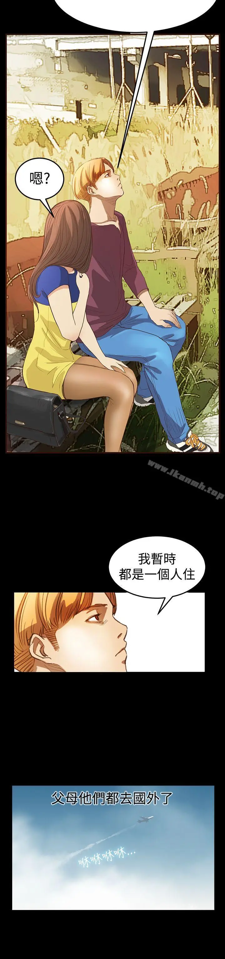 漫画《诗恩（完结）》第7话第17张图