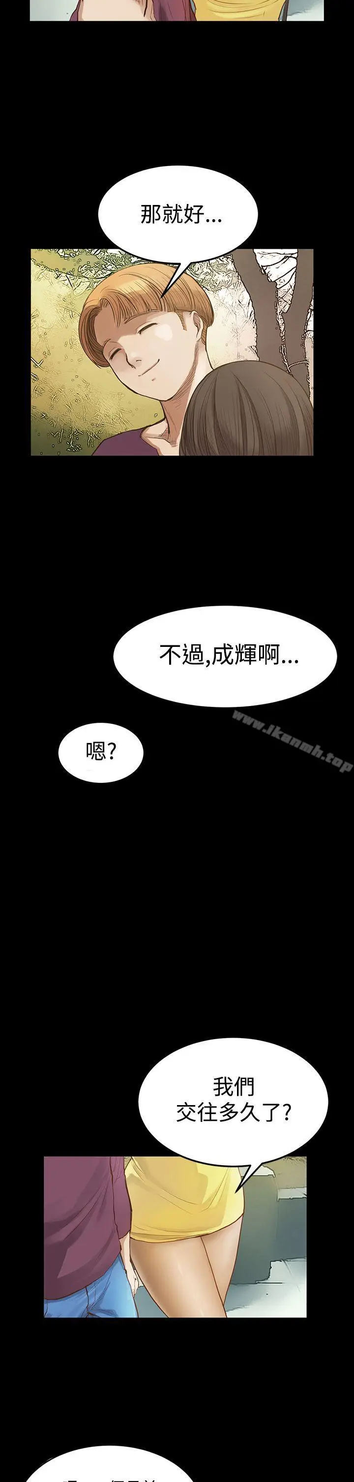 漫画《诗恩（完结）》第7话第4张图