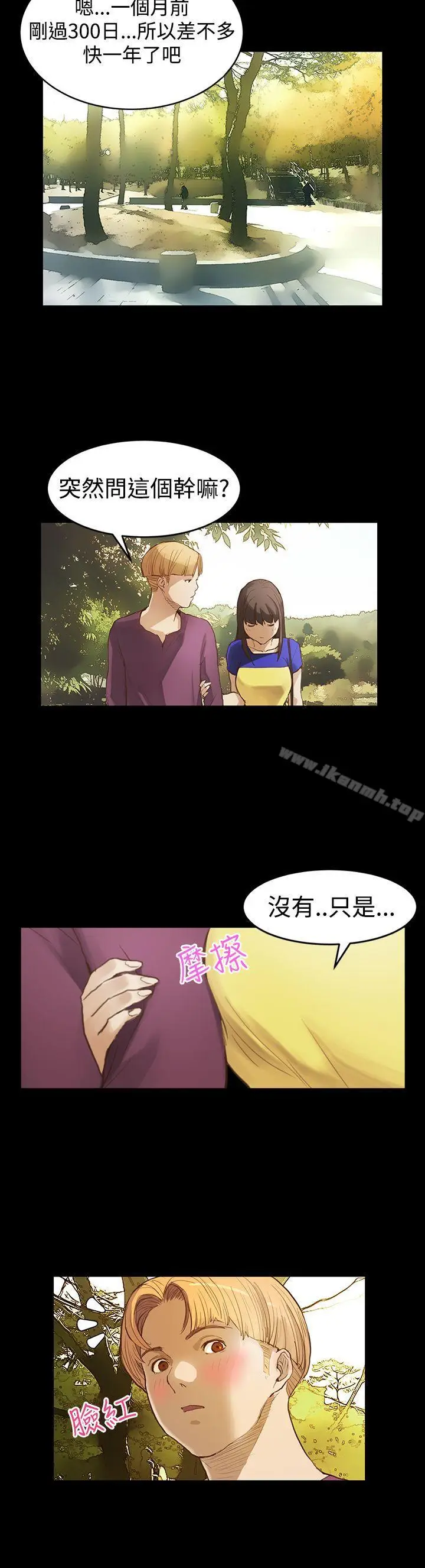漫画《诗恩（完结）》第7话第5张图
