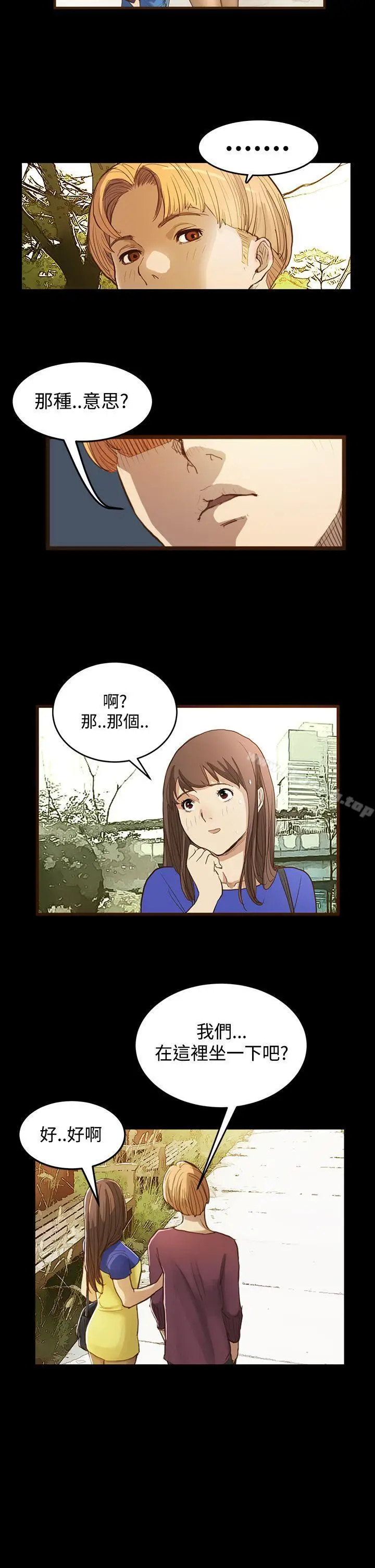 漫画《诗恩（完结）》第7话第7张图