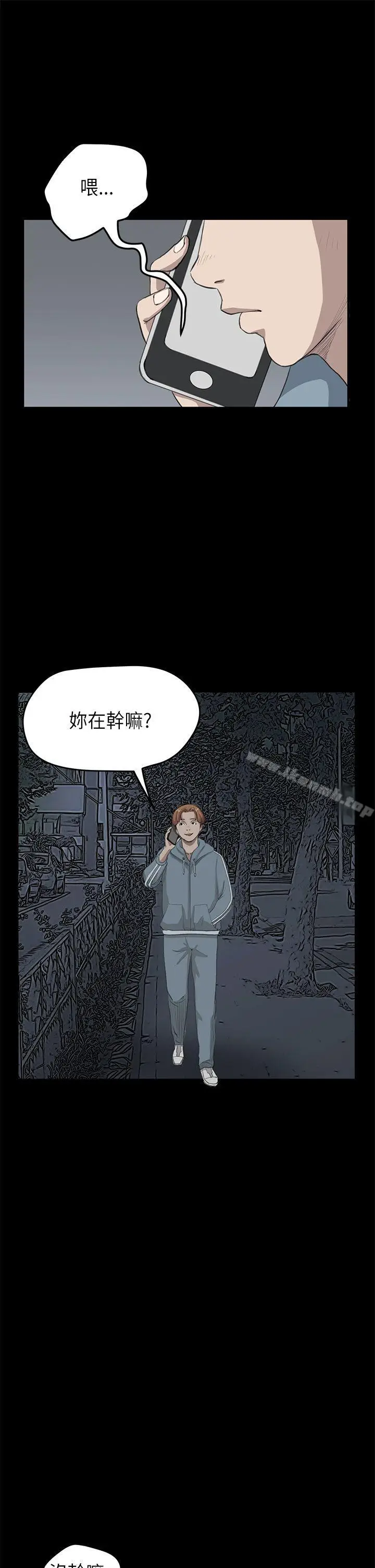 漫画《诗恩（完结）》第22话第14张图