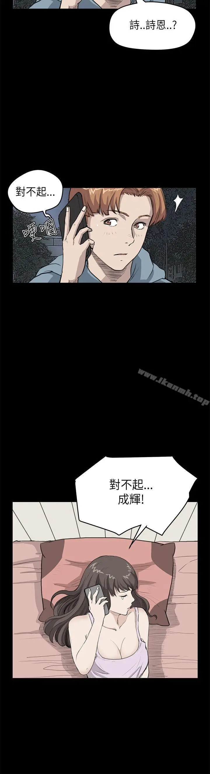 漫画《诗恩（完结）》第22话第17张图