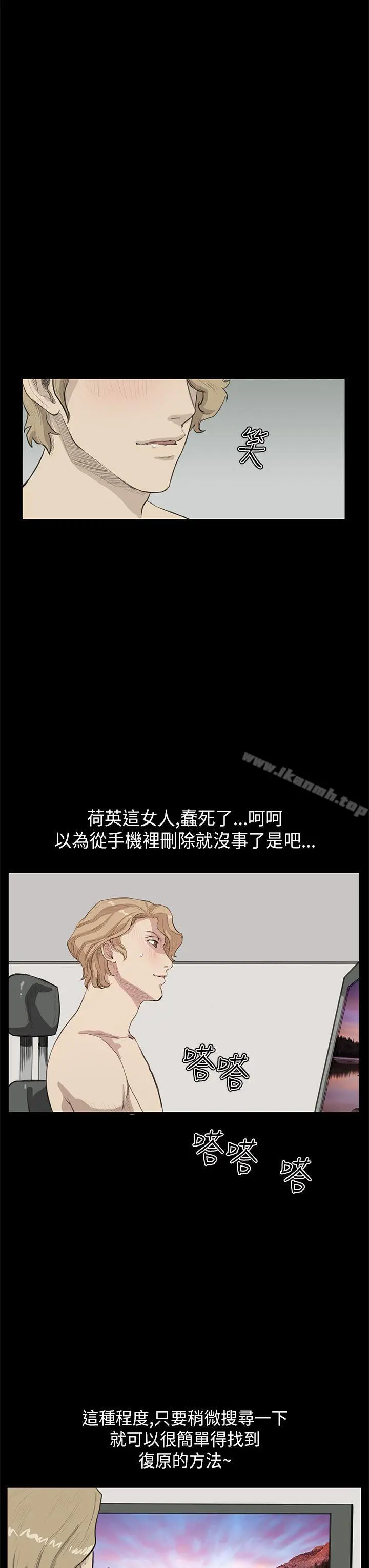 漫画《诗恩（完结）》第22话第20张图