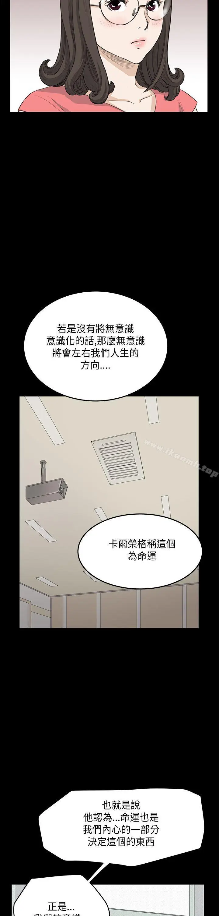 漫画《诗恩（完结）》第23话第11张图