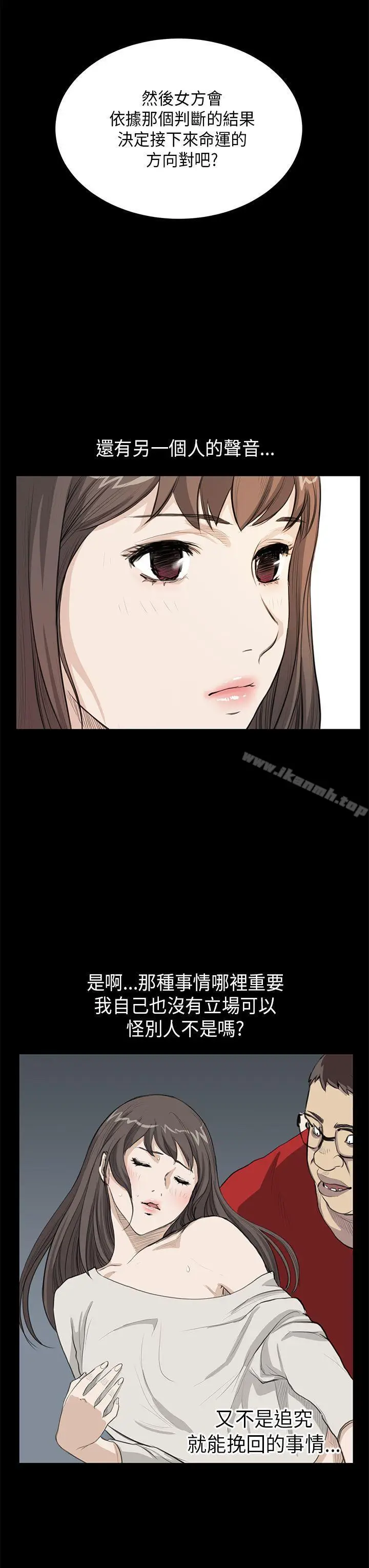 漫画《诗恩（完结）》第23话第15张图