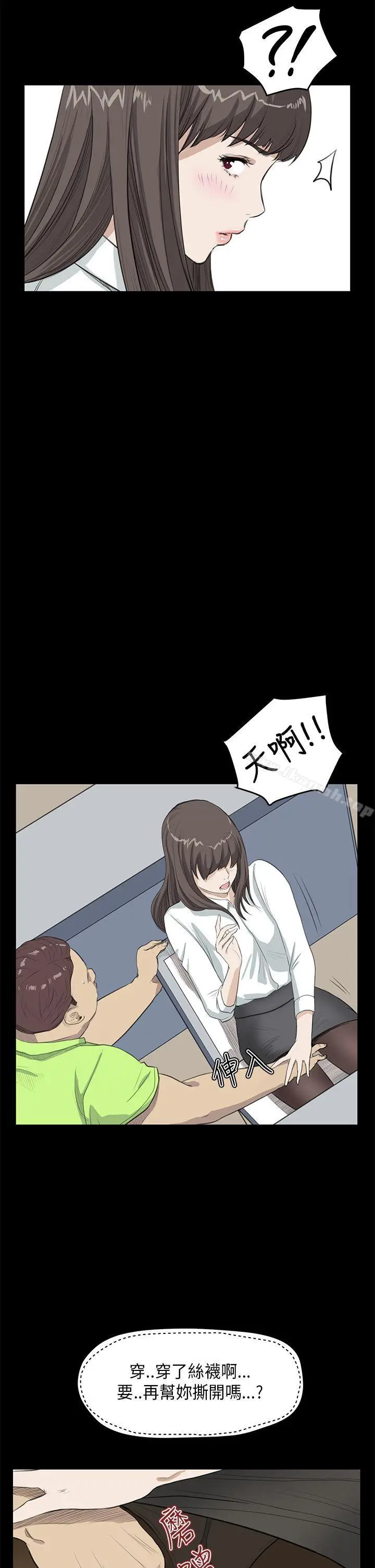 漫画《诗恩（完结）》第23话第21张图