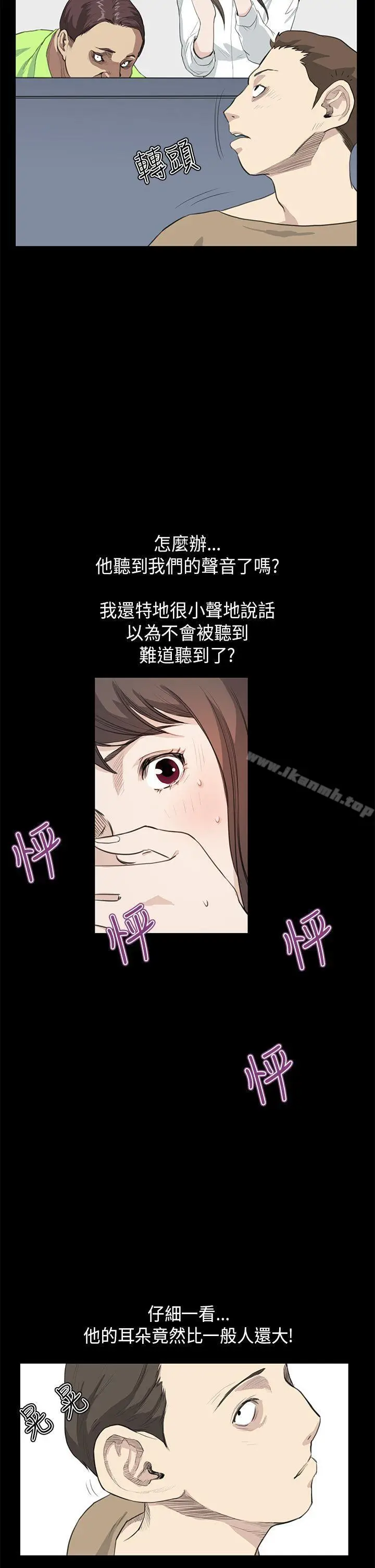 漫画《诗恩（完结）》第23话第24张图