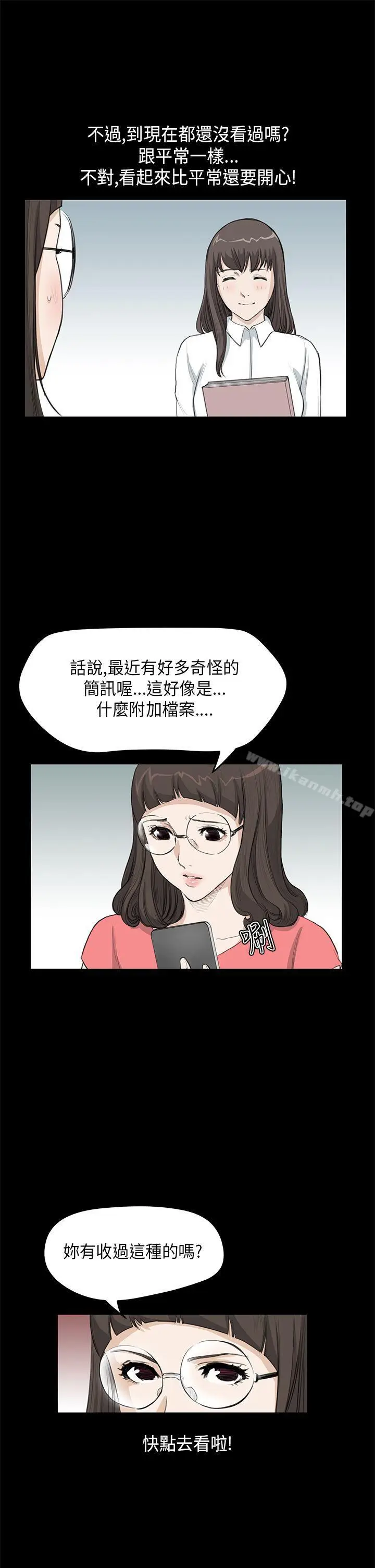 漫画《诗恩（完结）》第23话第8张图