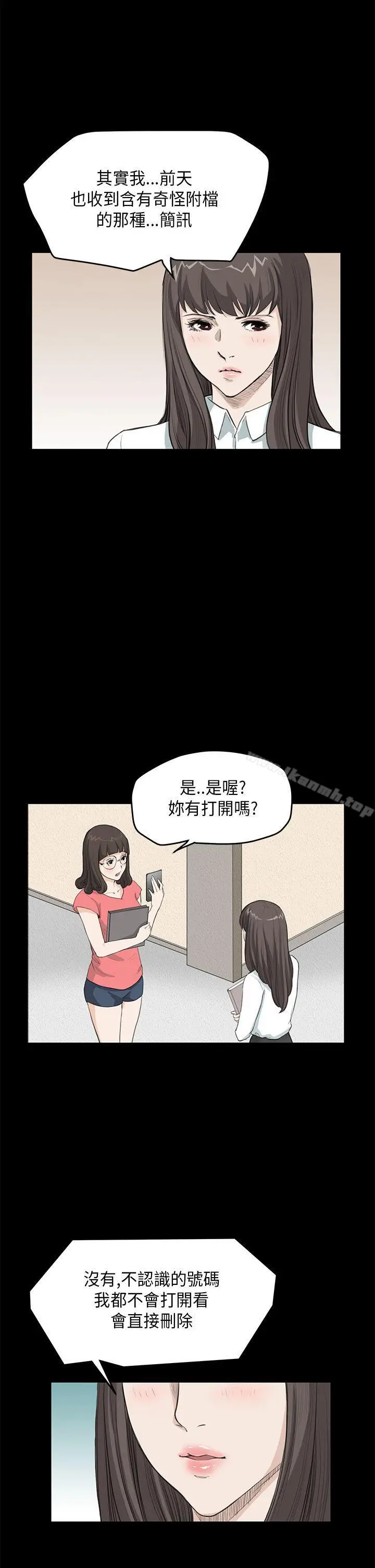 漫画《诗恩（完结）》第23话第9张图