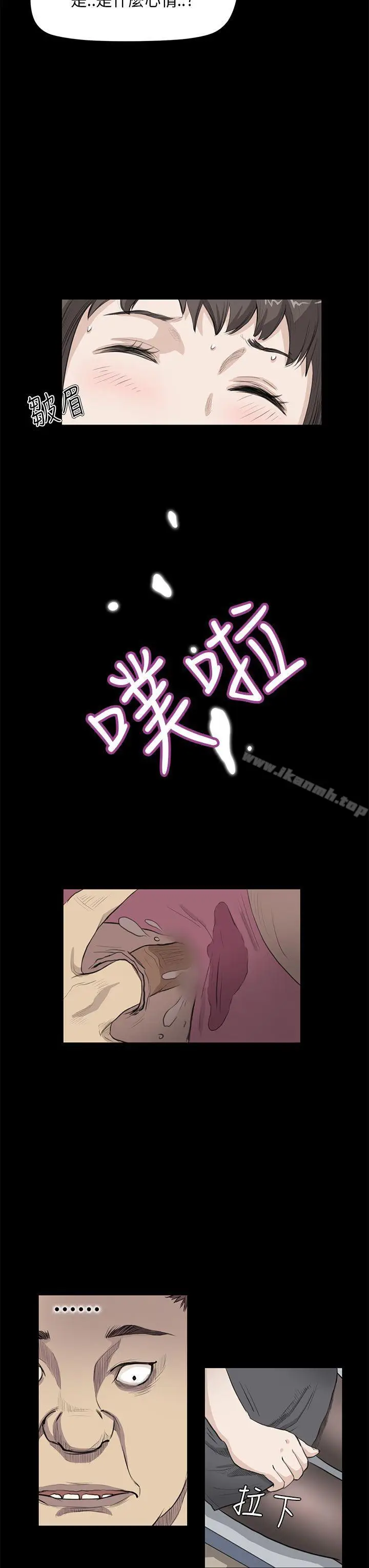 漫画《诗恩（完结）》第24话第10张图