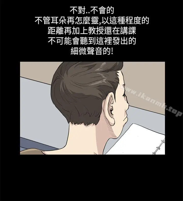 漫画《诗恩（完结）》第24话第12张图