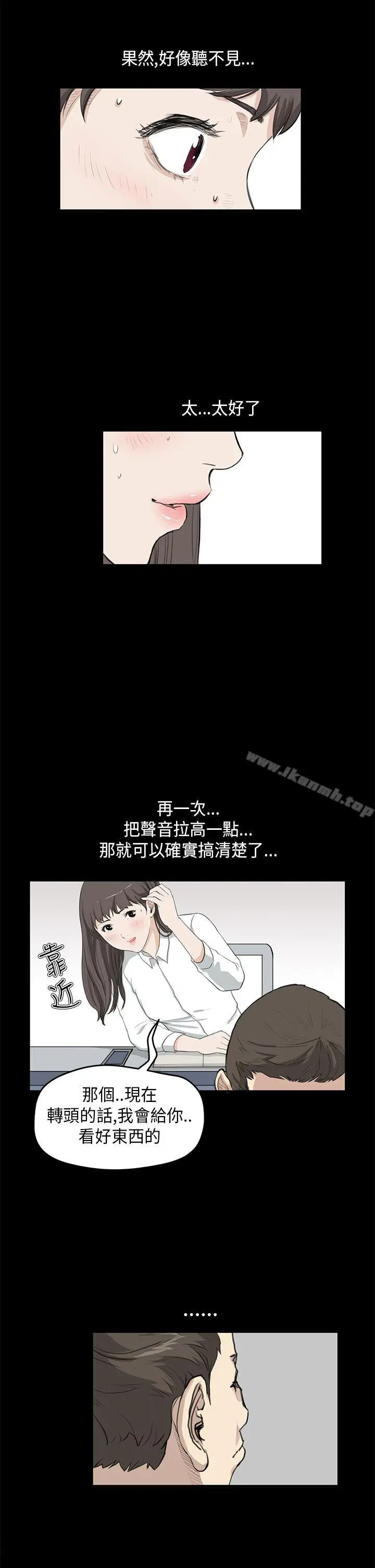 漫画《诗恩（完结）》第24话第14张图