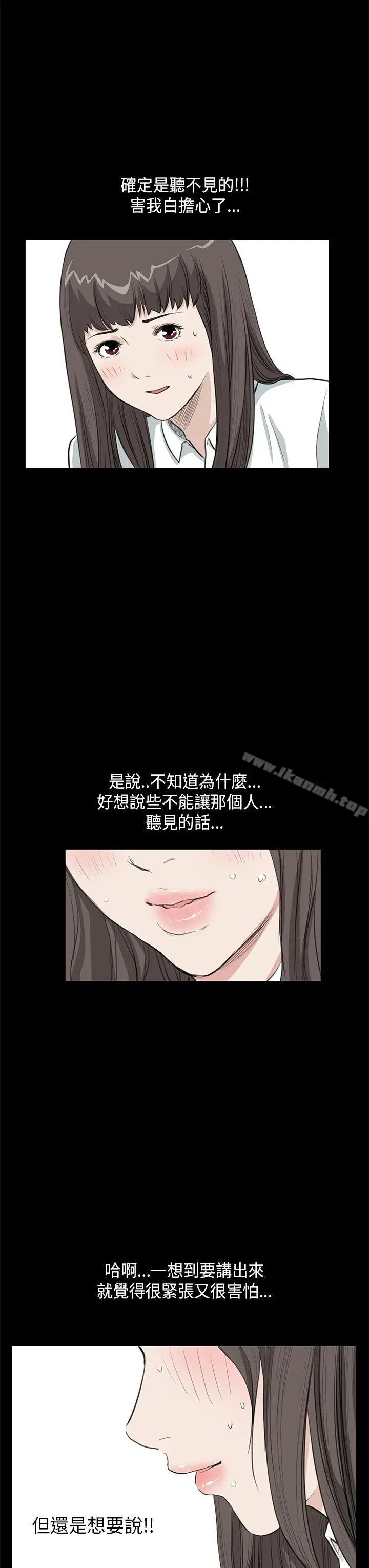漫画《诗恩（完结）》第24话第15张图