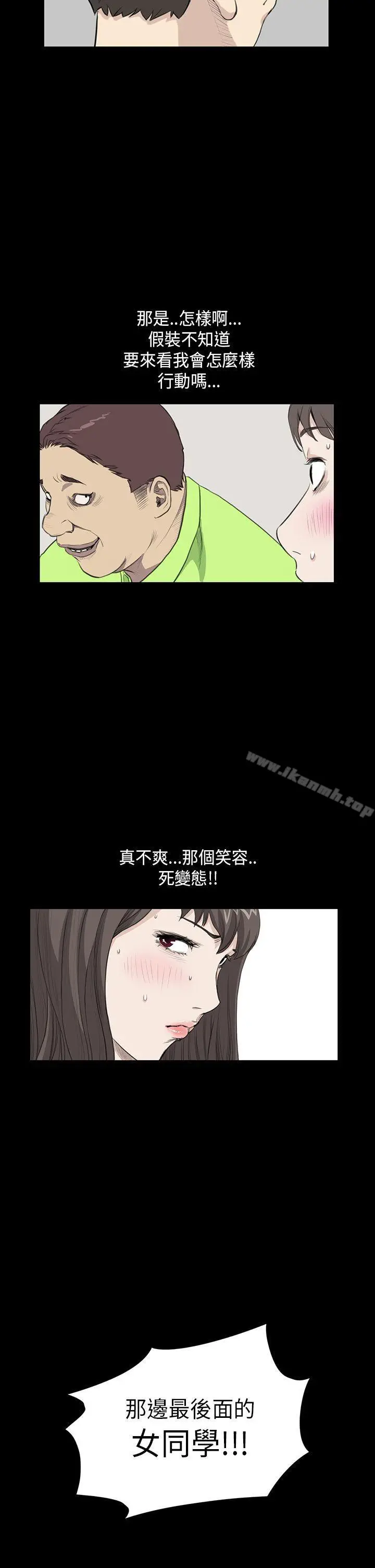 漫画《诗恩（完结）》第24话第19张图