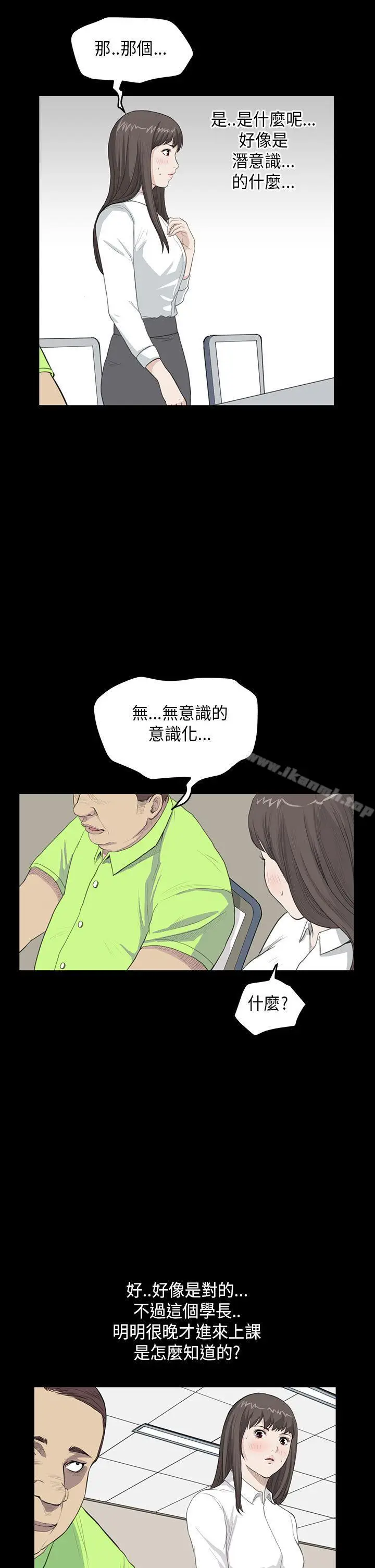 漫画《诗恩（完结）》第24话第21张图