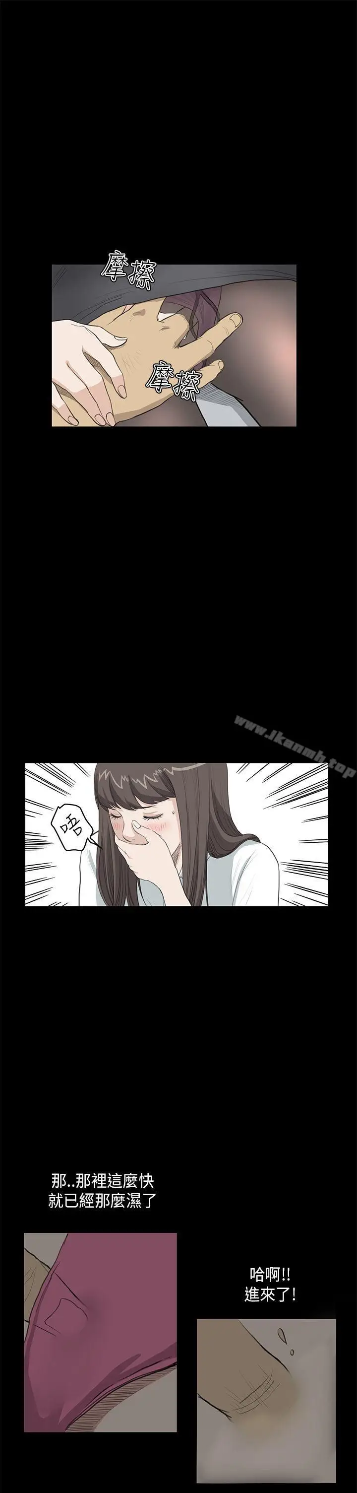 漫画《诗恩（完结）》第24话第3张图