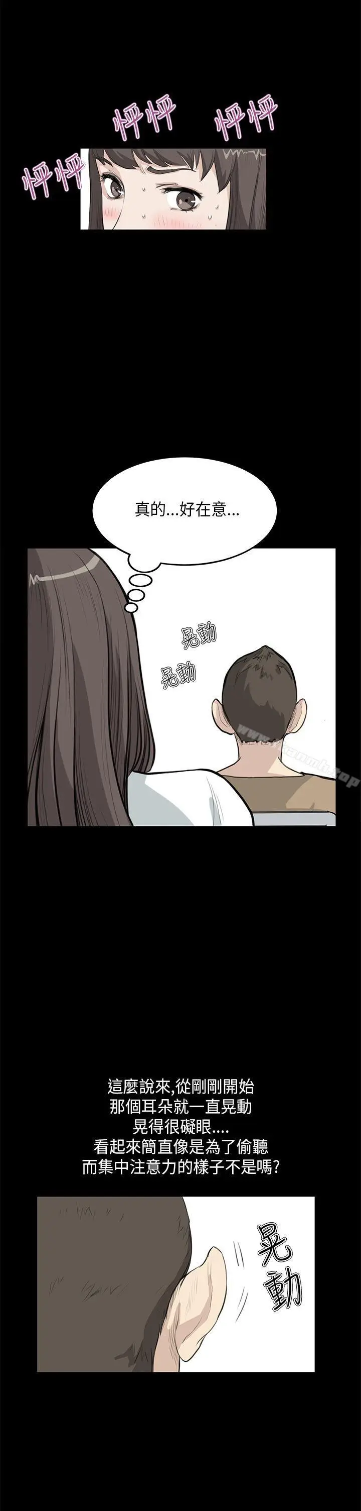 漫画《诗恩（完结）》第24话第6张图