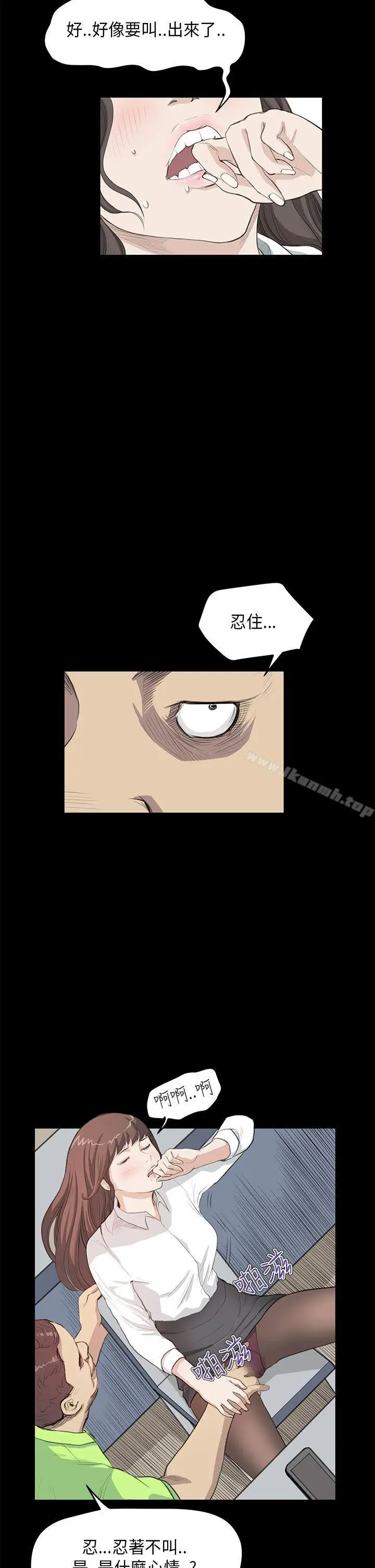 漫画《诗恩（完结）》第24话第9张图