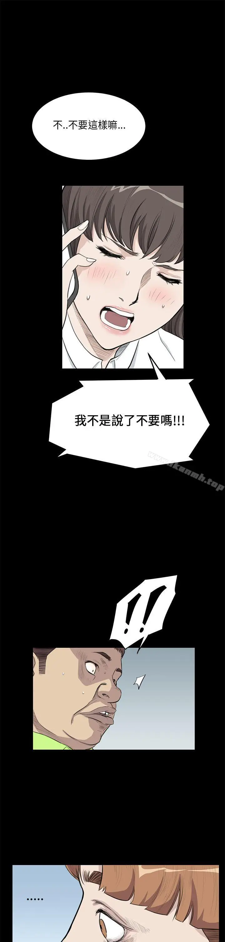 漫画《诗恩（完结）》第25话第14张图