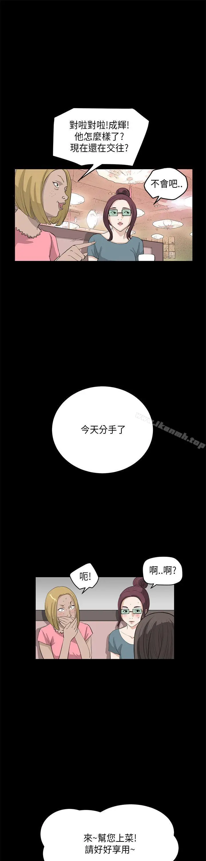 漫画《诗恩（完结）》第25话第19张图