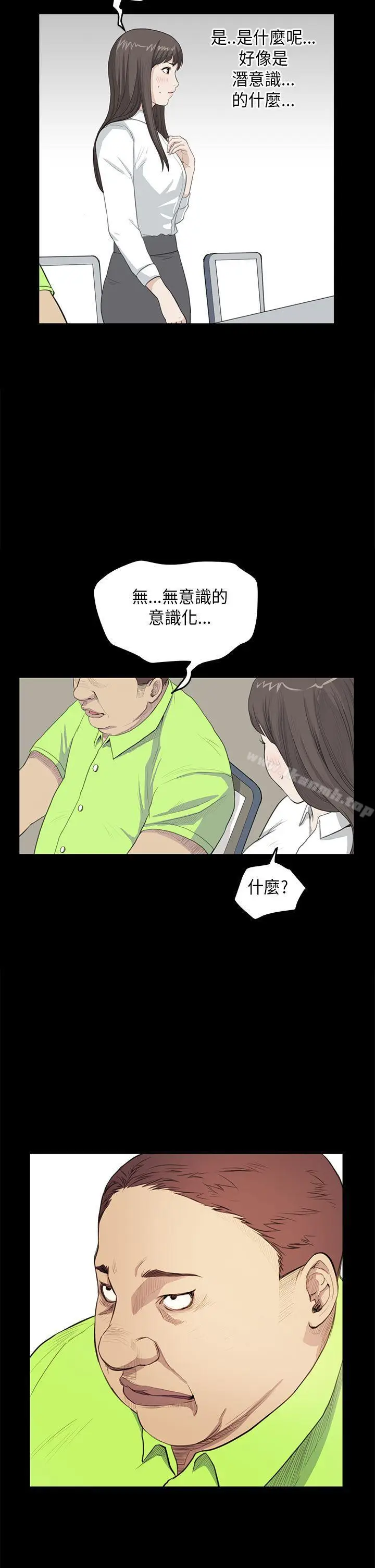 漫画《诗恩（完结）》第25话第2张图