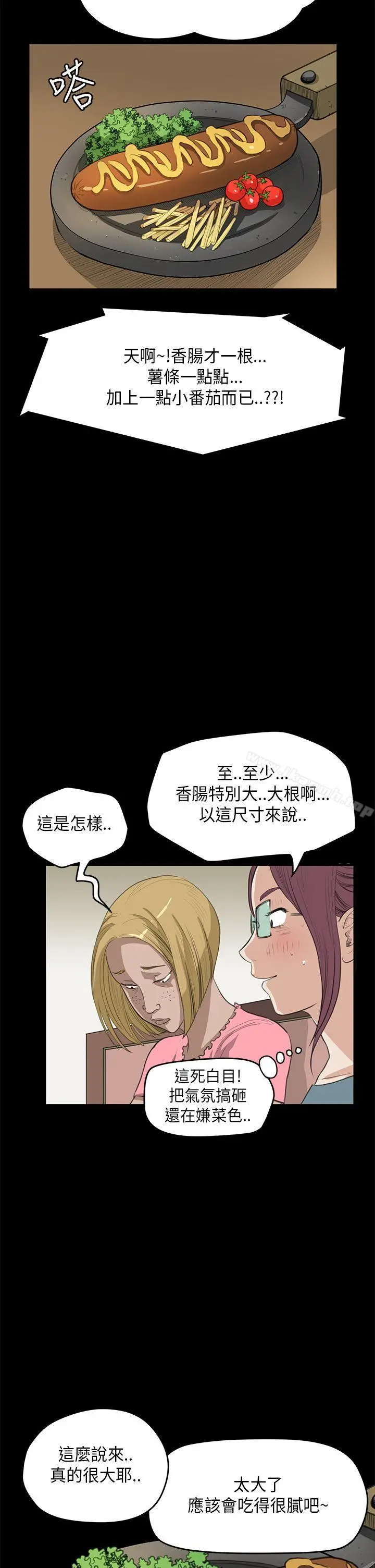 漫画《诗恩（完结）》第25话第20张图