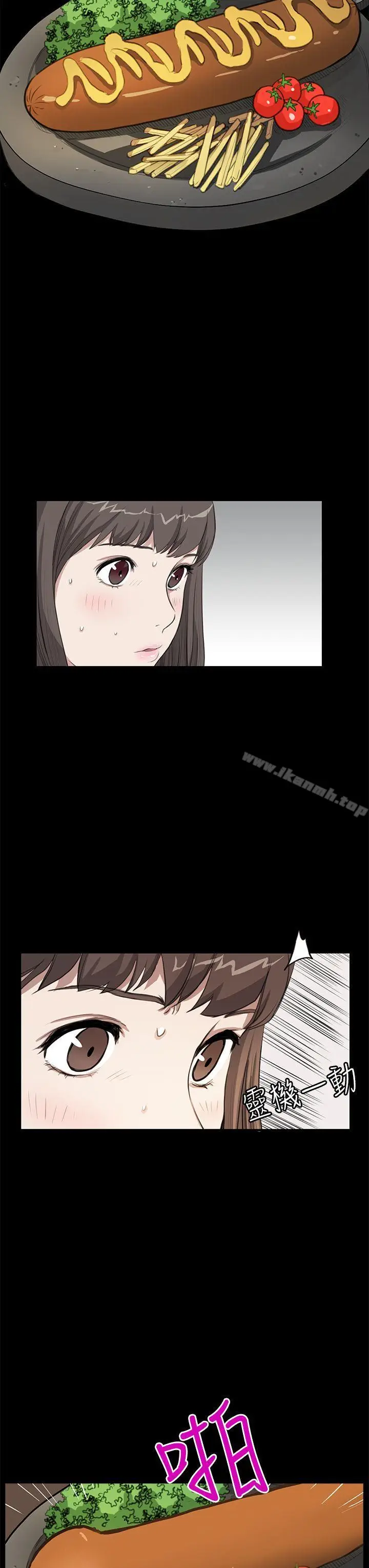 漫画《诗恩（完结）》第25话第21张图
