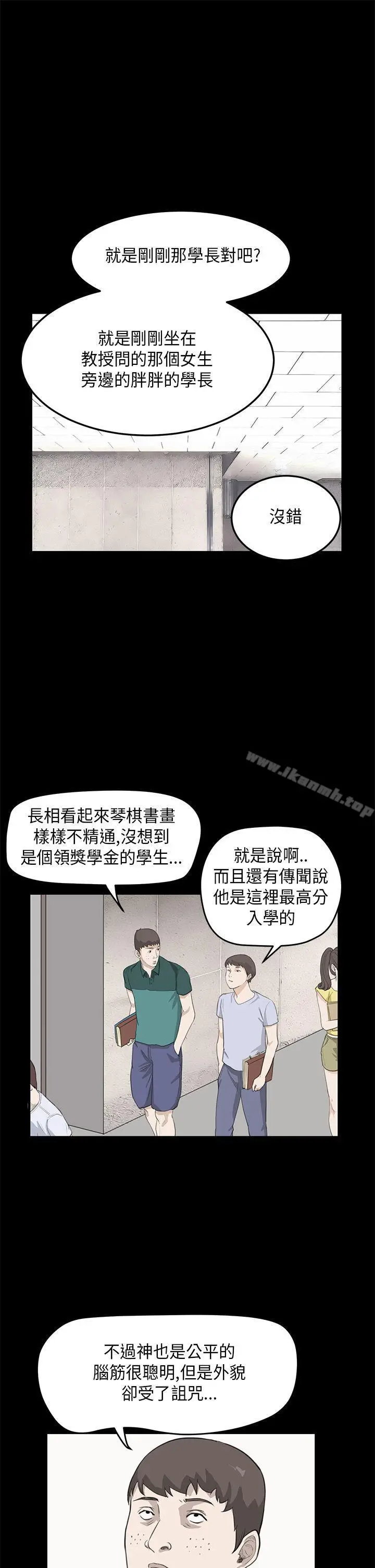 漫画《诗恩（完结）》第25话第4张图