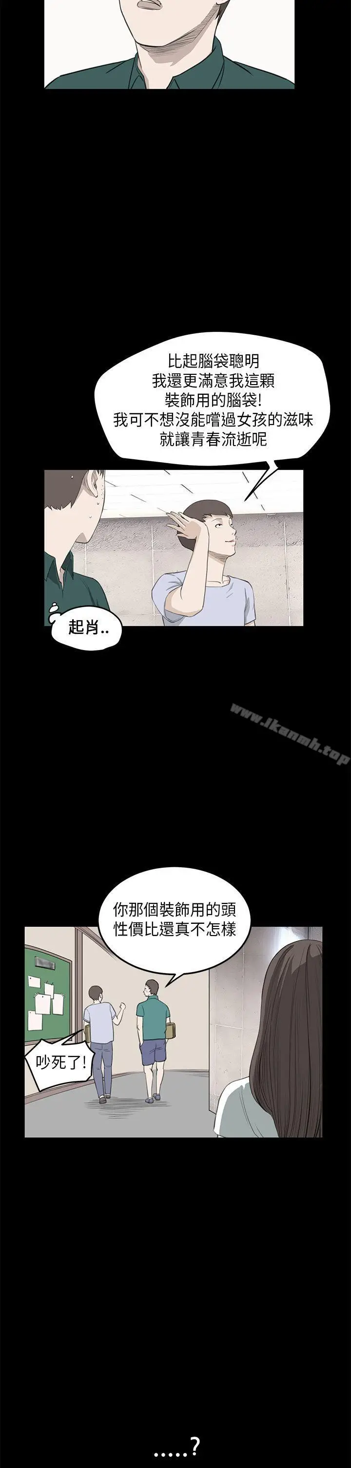 漫画《诗恩（完结）》第25话第5张图