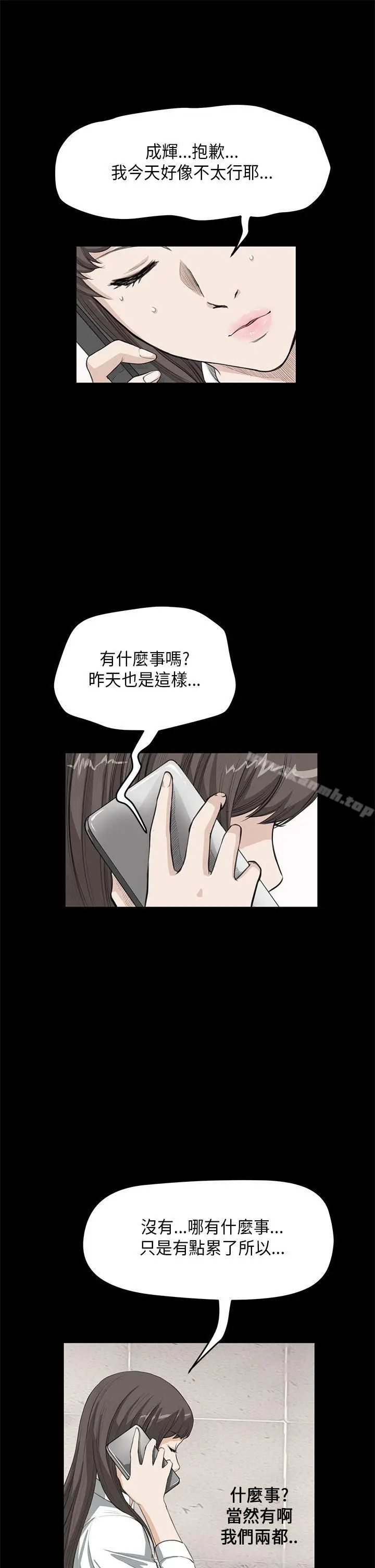 漫画《诗恩（完结）》第25话第9张图