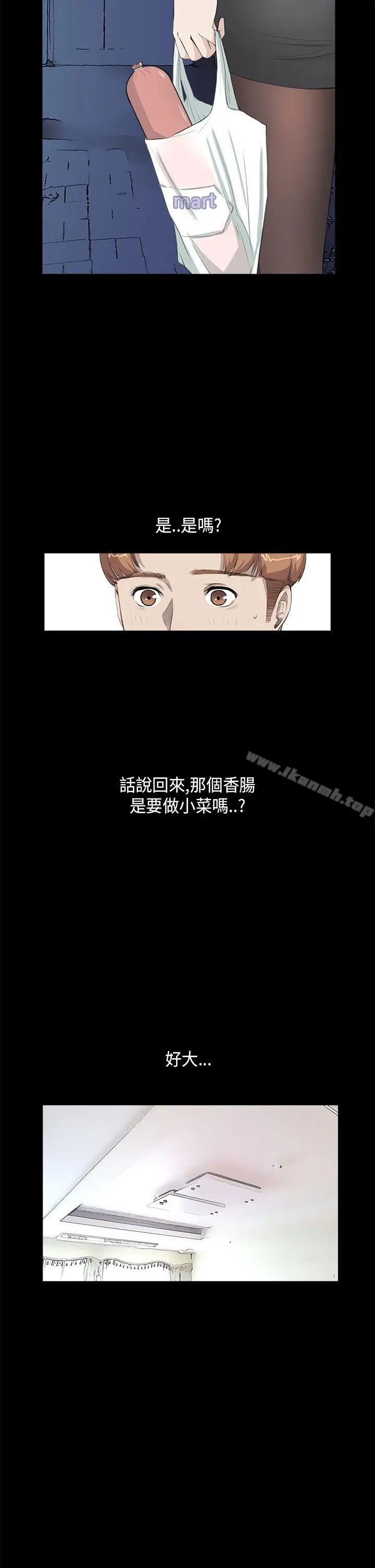 漫画《诗恩（完结）》第26话第12张图