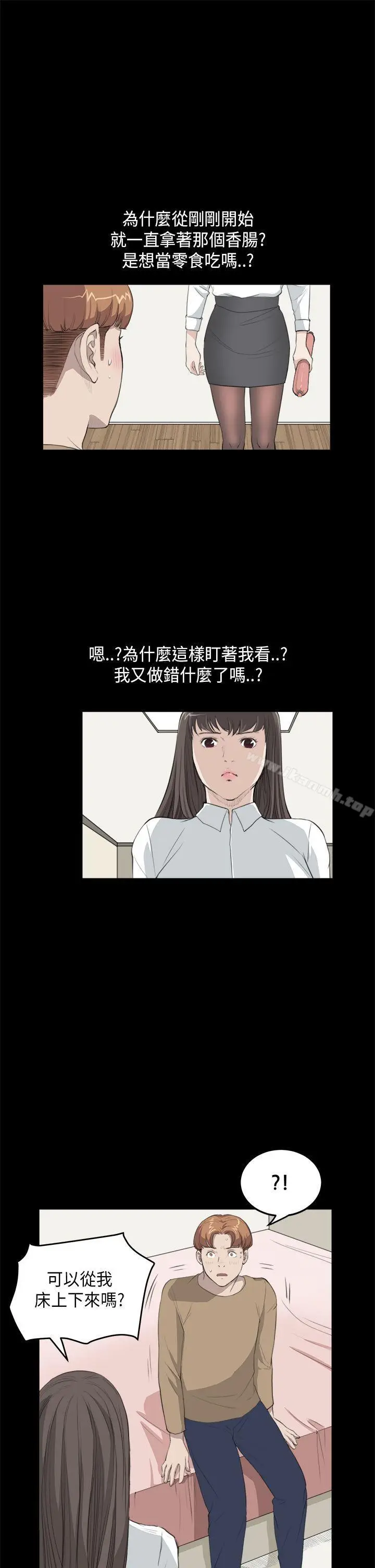 漫画《诗恩（完结）》第26话第14张图