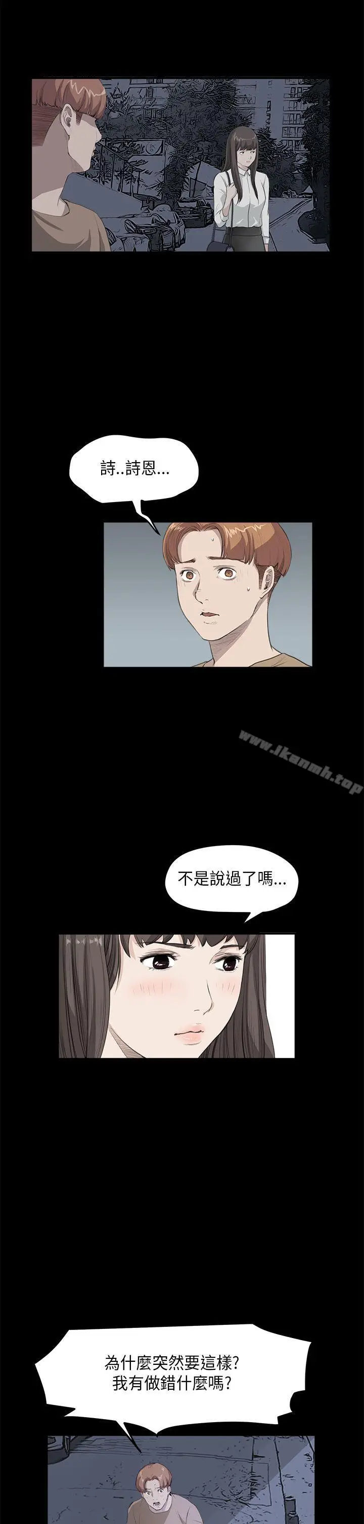 漫画《诗恩（完结）》第26话第5张图