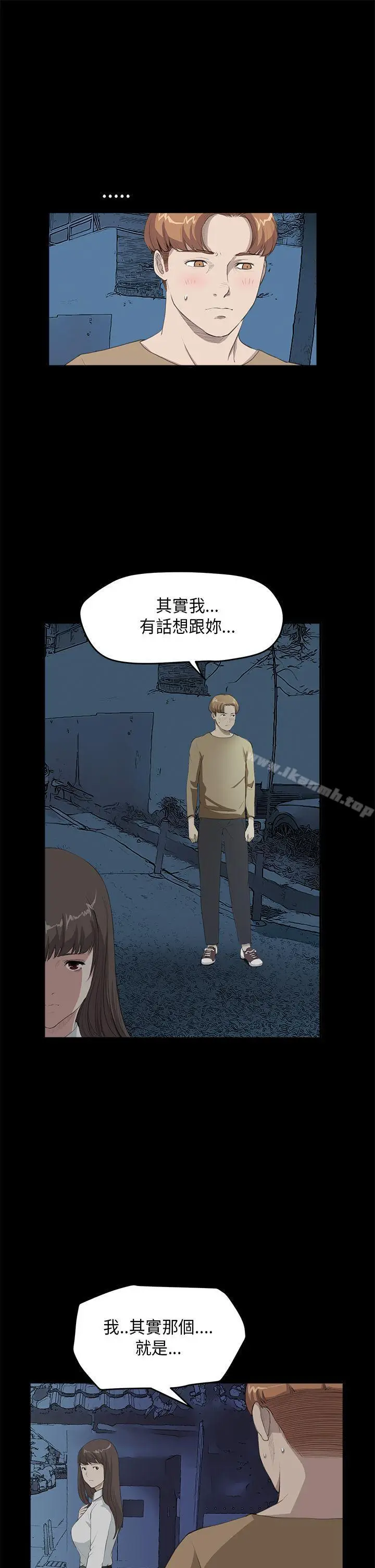 漫画《诗恩（完结）》第26话第9张图