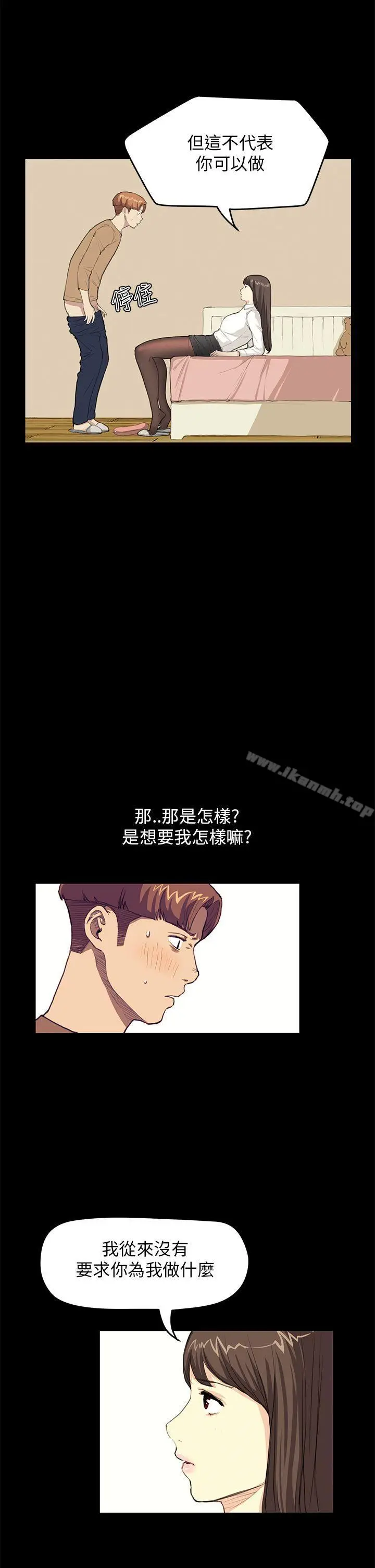 漫画《诗恩（完结）》第27话第10张图