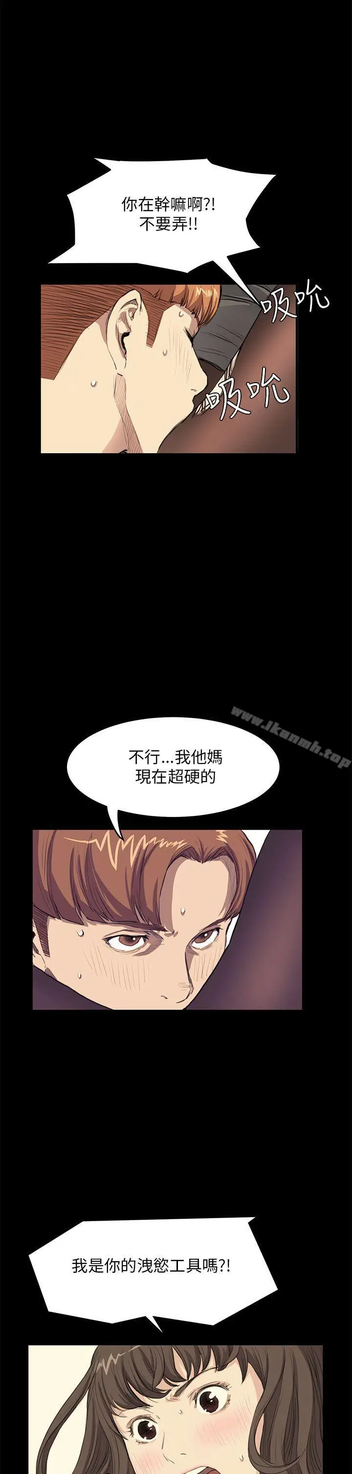 漫画《诗恩（完结）》第27话第12张图