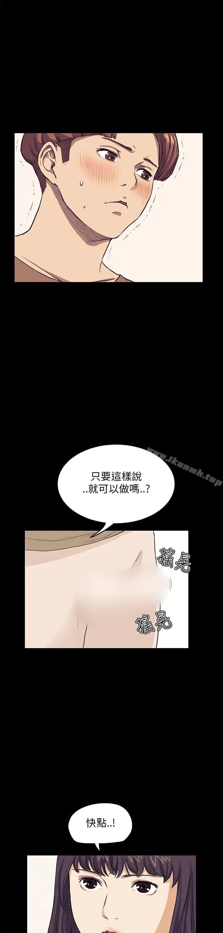 漫画《诗恩（完结）》第27话第17张图
