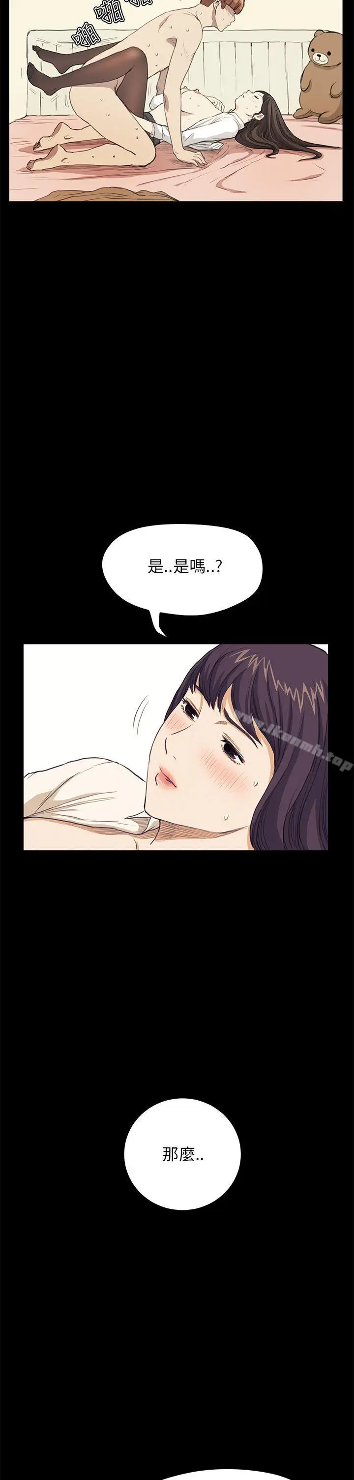 漫画《诗恩（完结）》第27话第22张图