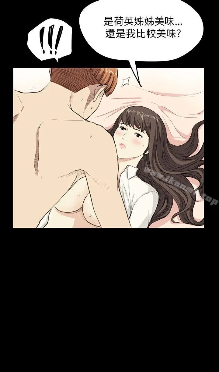 漫画《诗恩（完结）》第27话第23张图