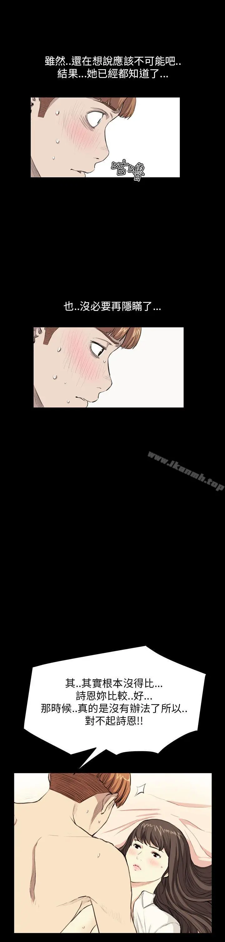 漫画《诗恩（完结）》第27话第24张图