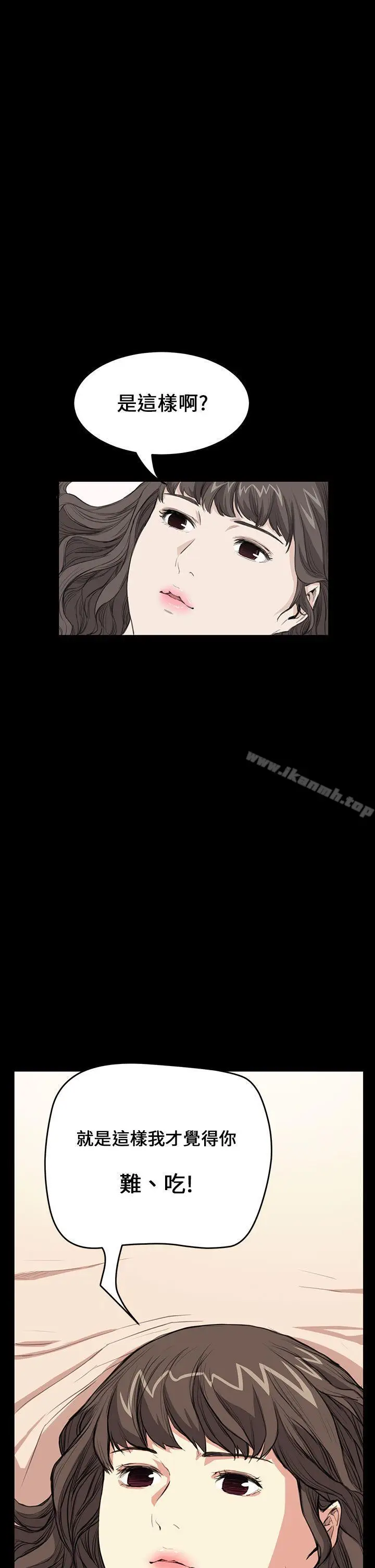 漫画《诗恩（完结）》第27话第25张图