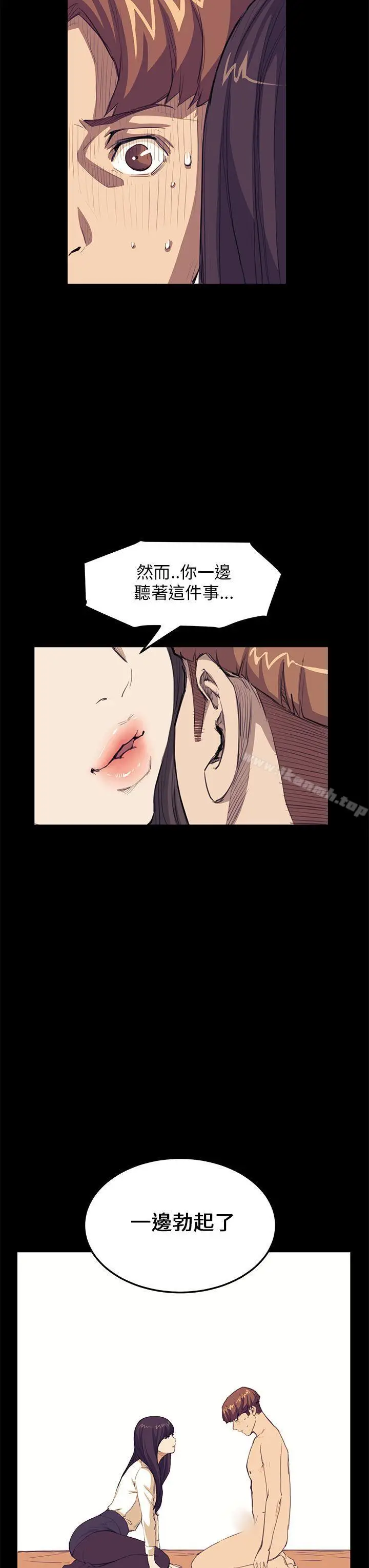漫画《诗恩（完结）》第28话第16张图