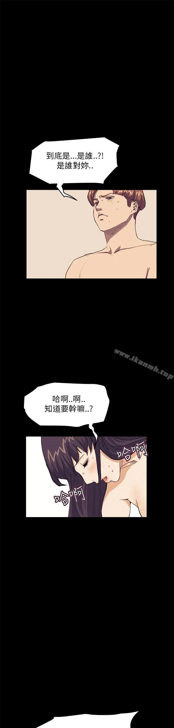 漫画《诗恩（完结）》第28话第19张图