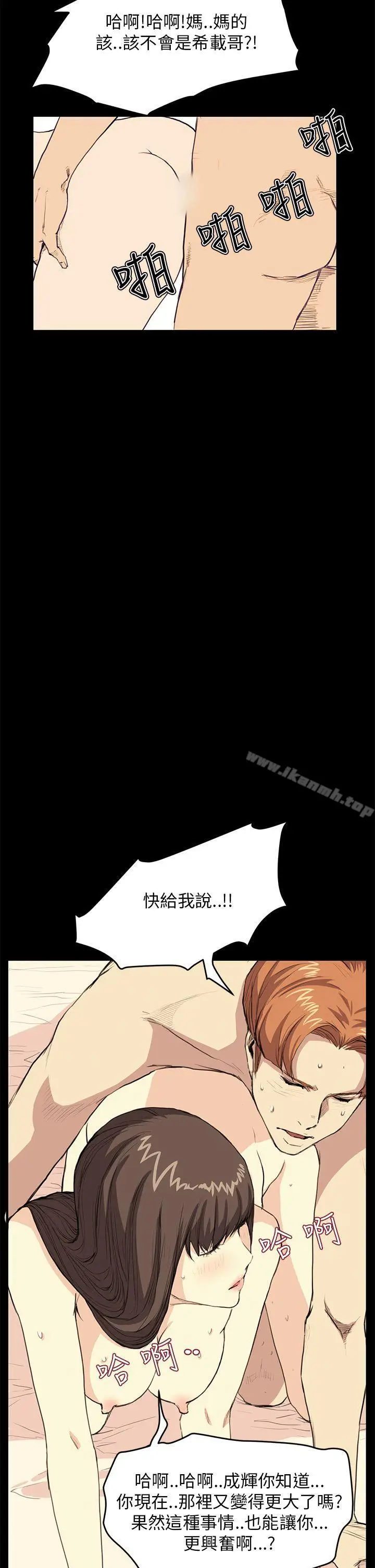 漫画《诗恩（完结）》第28话第20张图