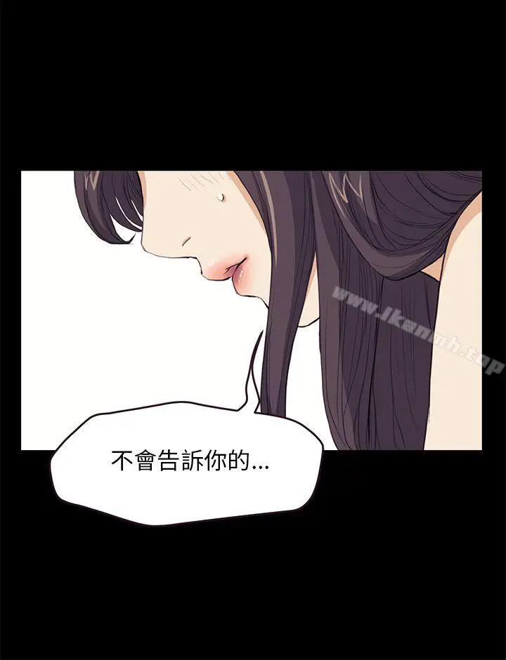 漫画《诗恩（完结）》第28话第23张图
