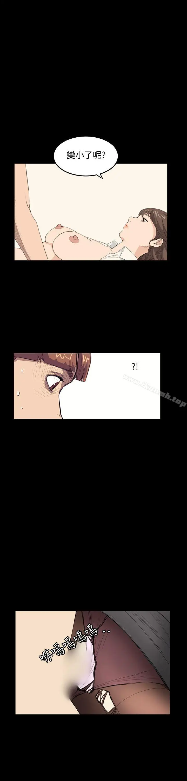 漫画《诗恩（完结）》第28话第5张图