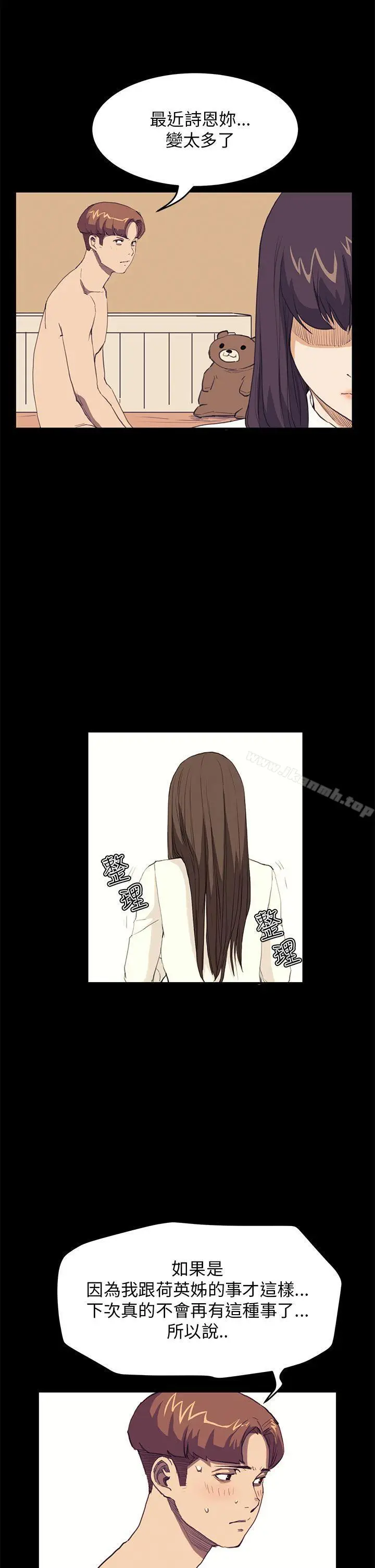 漫画《诗恩（完结）》第28话第7张图