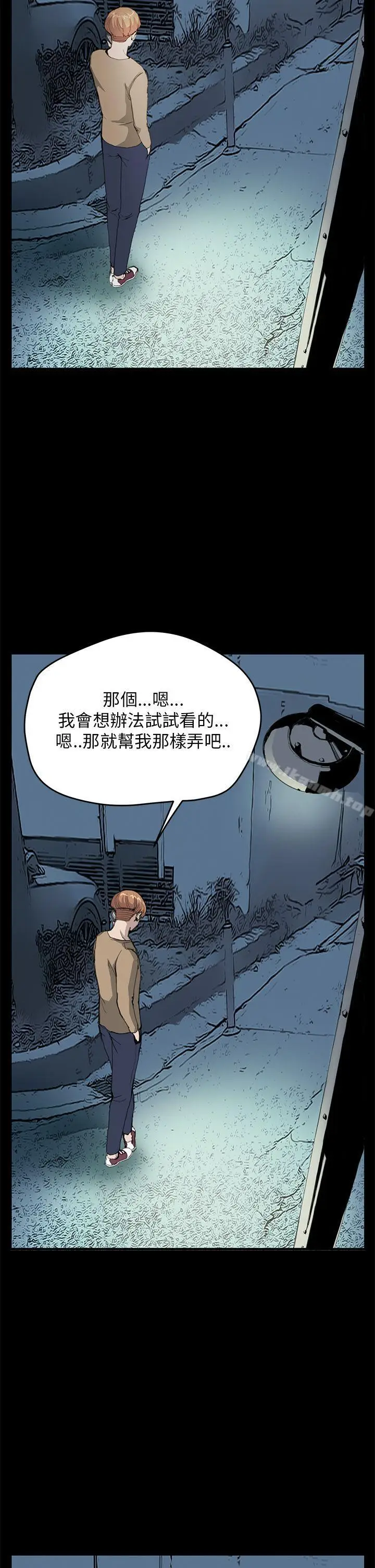 漫画《诗恩（完结）》第29话第10张图