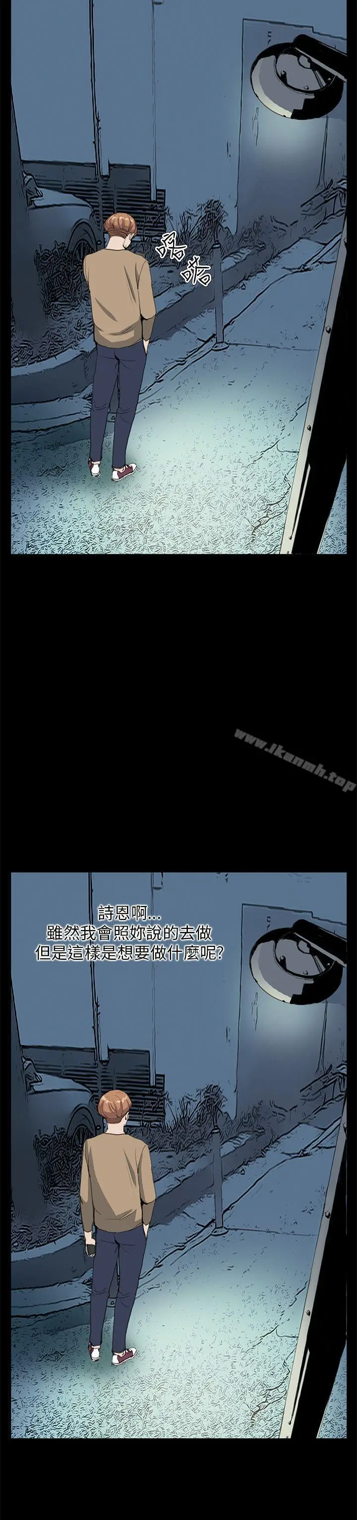 漫画《诗恩（完结）》第29话第11张图